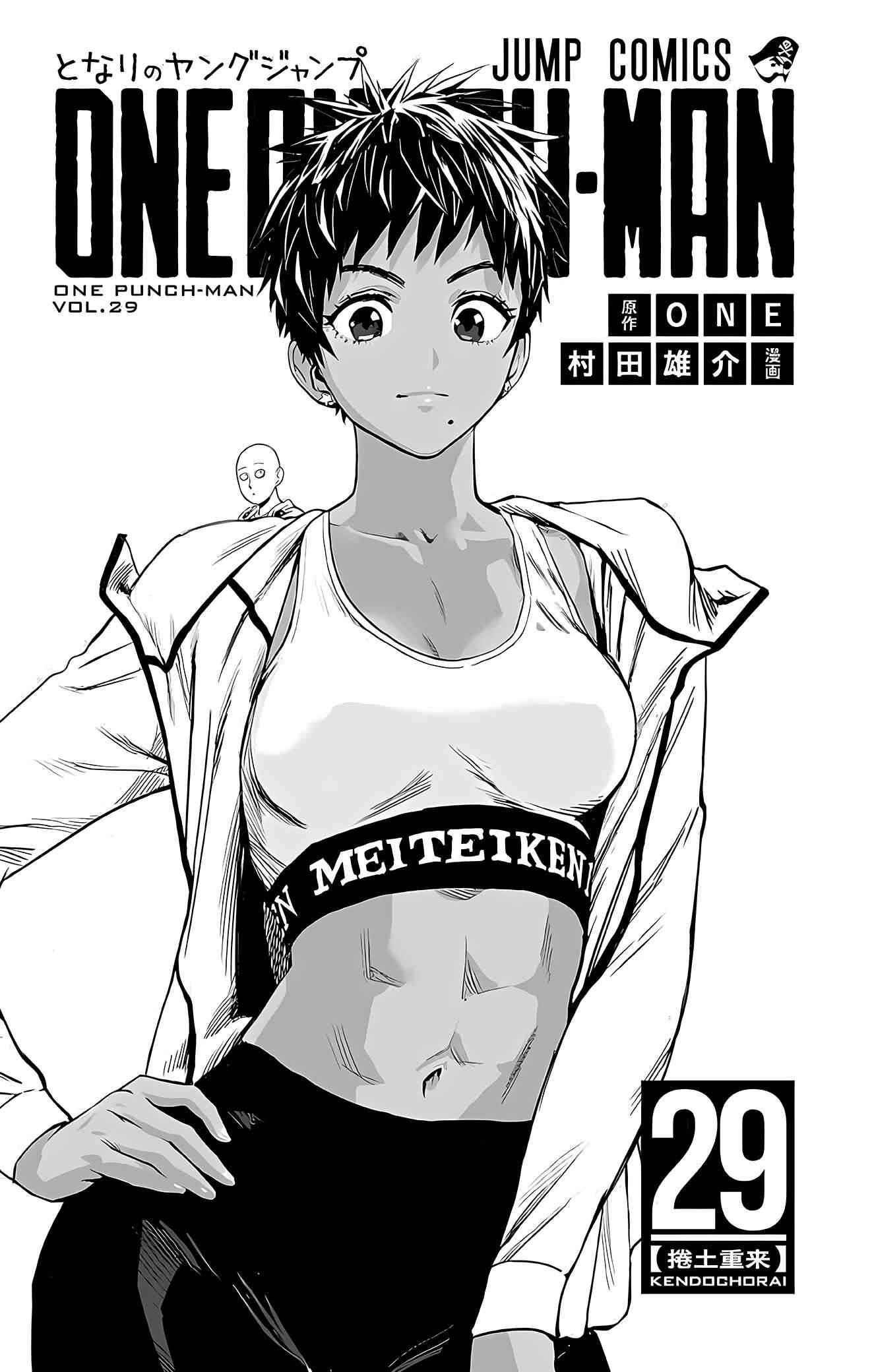 One-Punch Man, Chapter 195.5 image 05